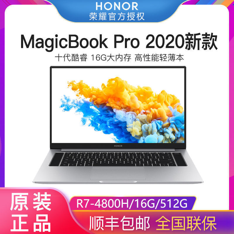 荣耀magicbook por，4800h