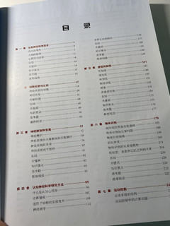 神经科学必备入门书