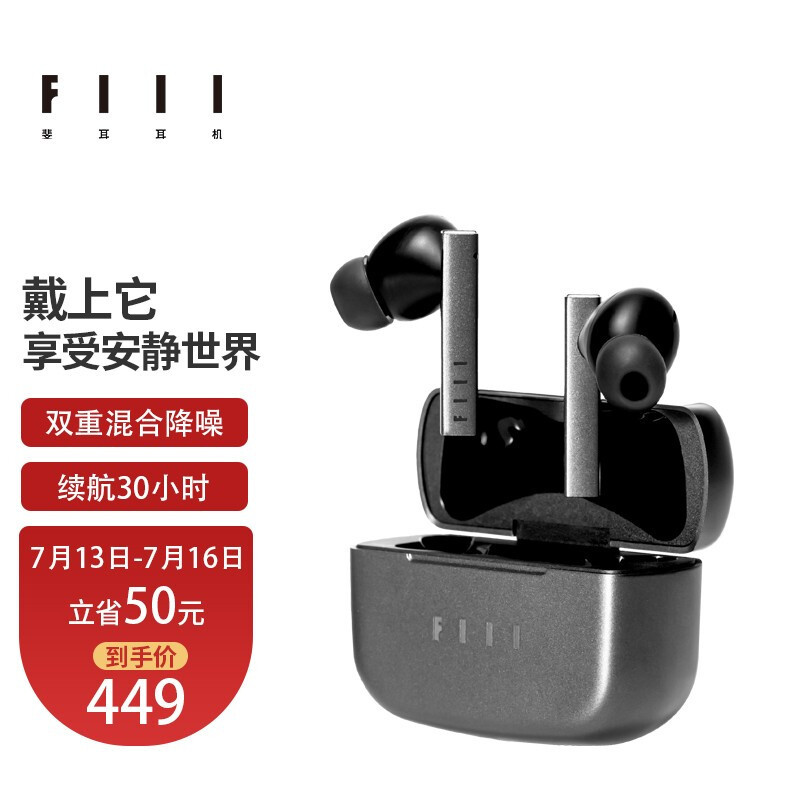 FIIL新品 CC Pro将于7月15日全网开启预售，新配色，更漂亮