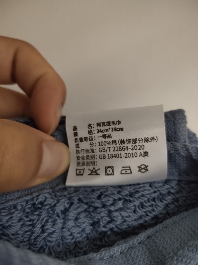 京东京造毛巾