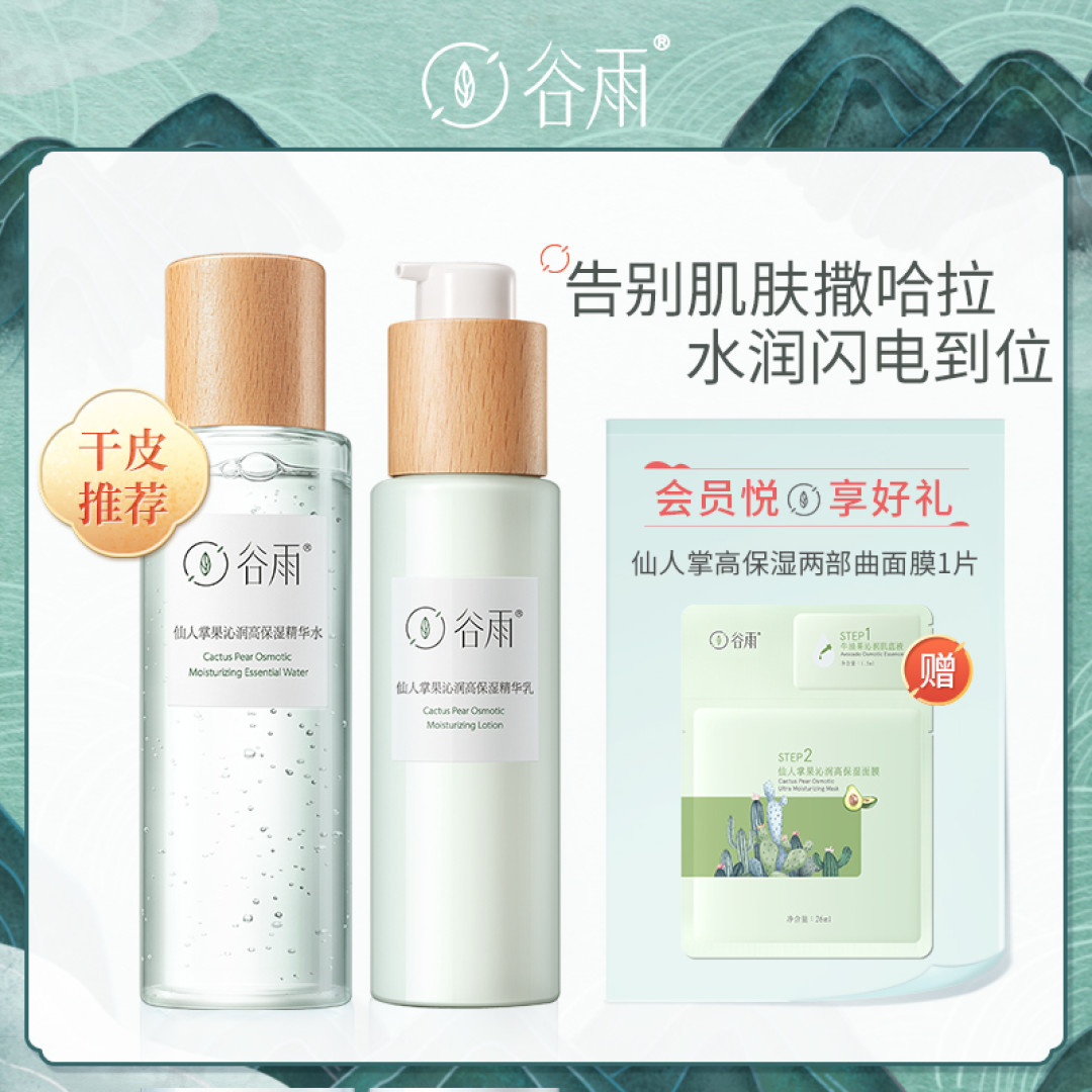 （2021年）平价水乳合集推荐，平价水乳有哪些？新手入门该如何选择水乳