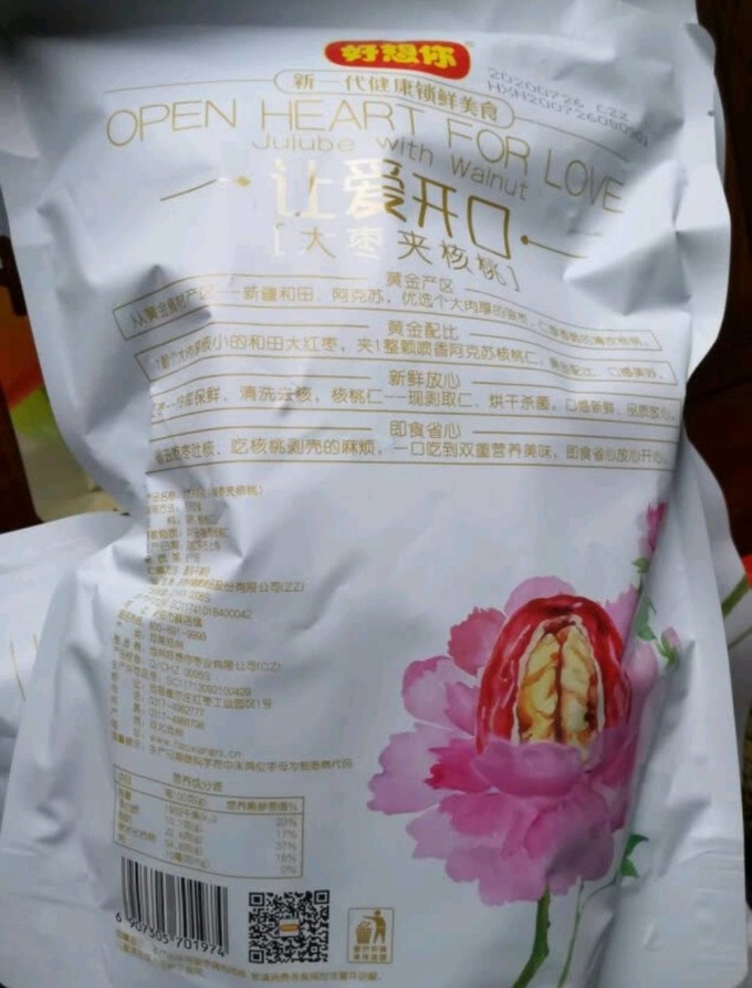 好想你蜜饯果脯