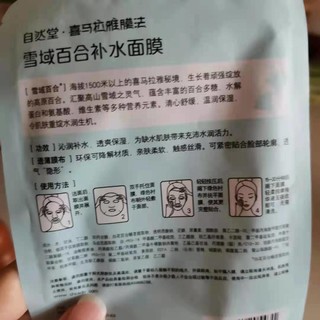 这个免洗的面膜我太爱了