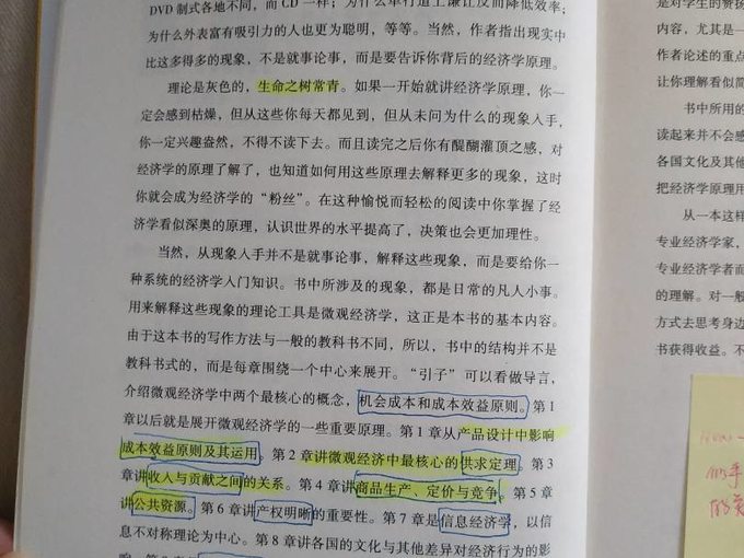 中国人民大学出版社经济管理