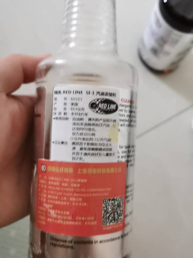 红线燃油添加剂