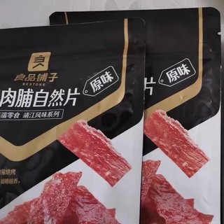 休闲小零嘴｜猪肉脯