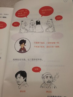 你若不笑我负责 最有趣的漫画中国史