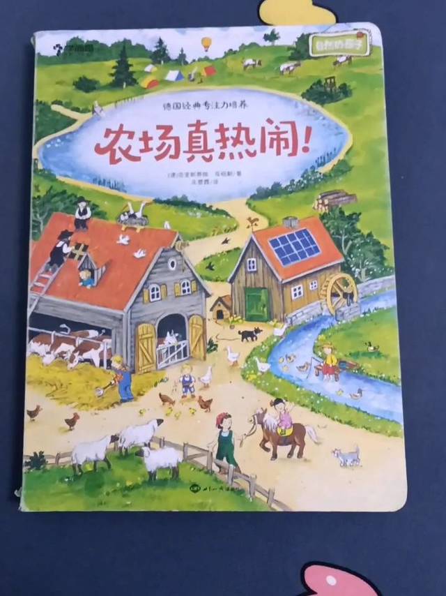 3-6岁经典专注力培养绘本来啦