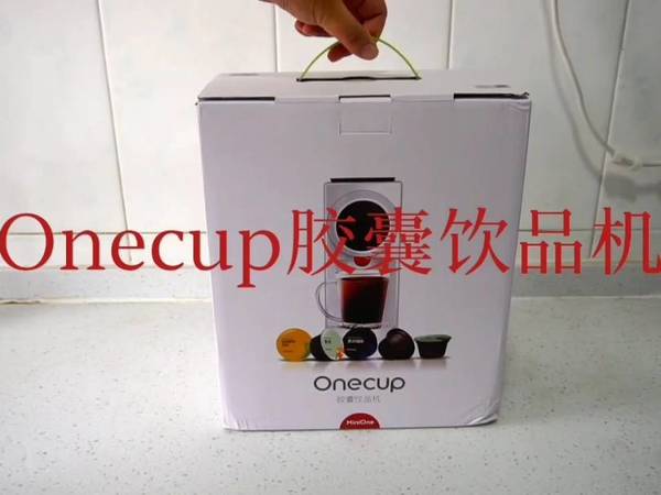 九阳Onecup胶囊饮品机，快速搞定各类