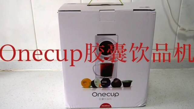 九阳Onecup胶囊饮品机，快速搞定各类