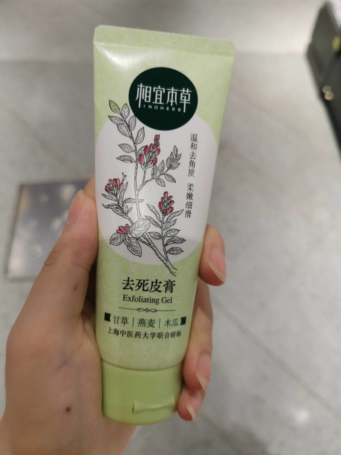 相宜本草磨砂膏