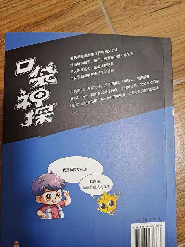 小孩子超级喜欢的一款书