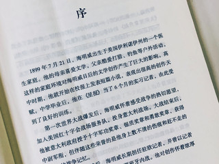 无论发生什么，明天《太阳照常升起》