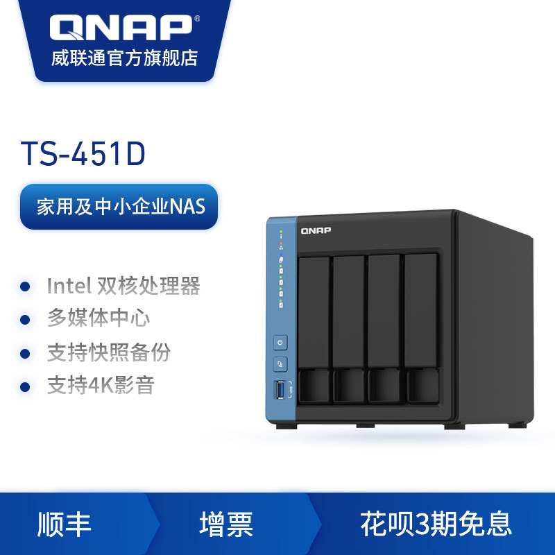 威联通QTS 5.0抢先体验，流畅度提升明显，更适合新手入门