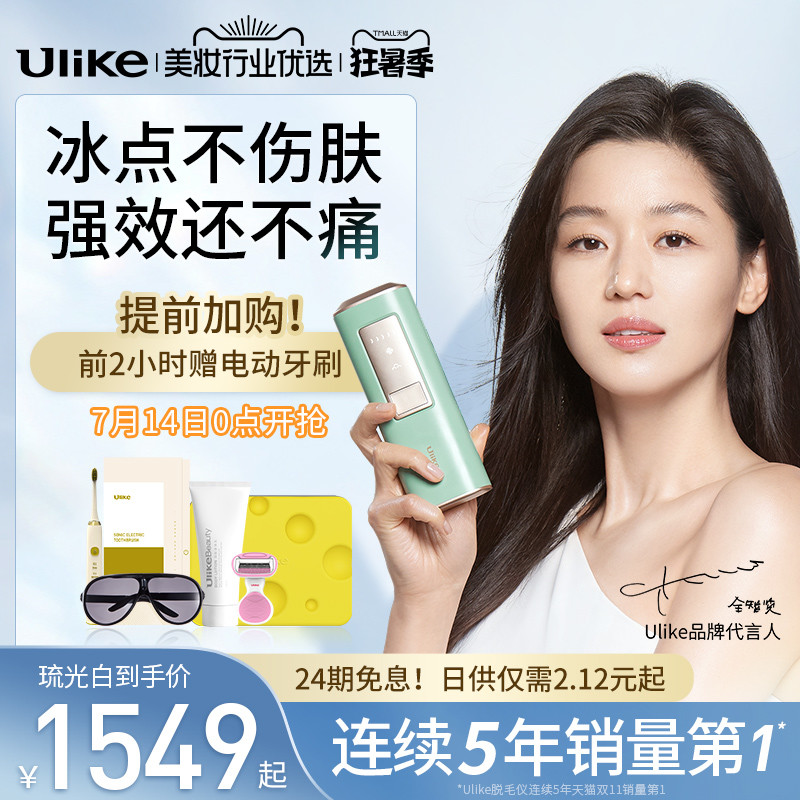 男孩子也可以告别长毛腿——Ulike家用脱毛仪初体验