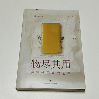 物尽其用与断舍离，你选哪儿？