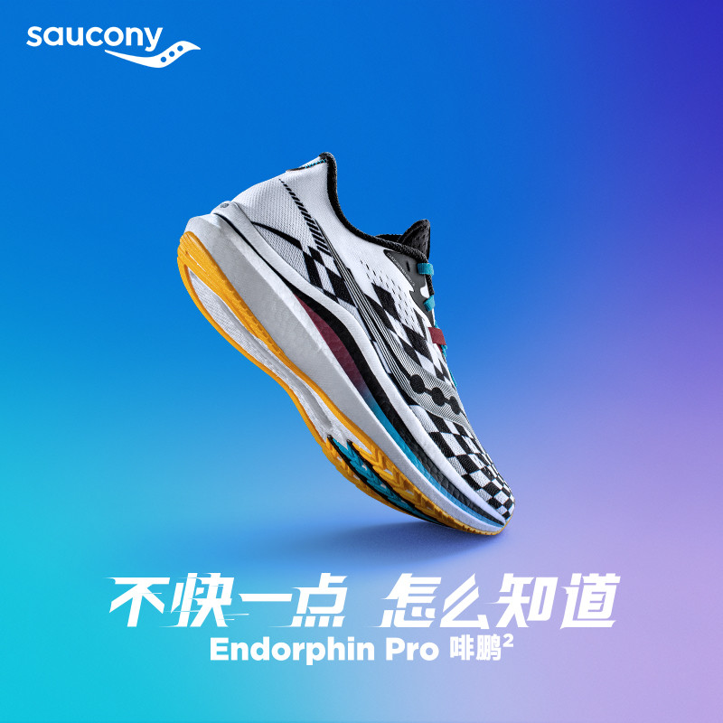 享受“风驰电掣”的感觉——Saucony Endorphin Pro 啡鹏2 碳板跑鞋测评