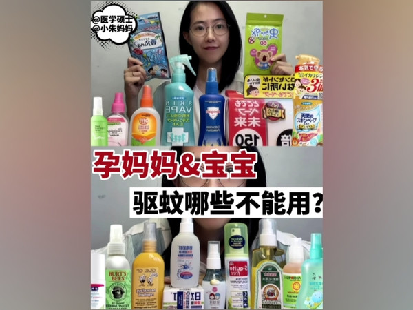 孕妈妈&宝宝驱蚊哪些不能用?