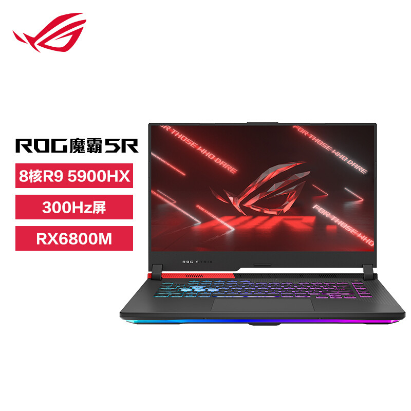 独占R9 5900HX+RX6800M强劲组合 ROG魔霸5R发布