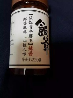 辣椒酱