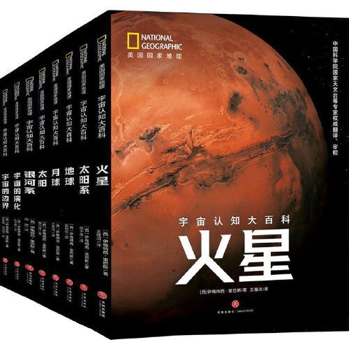 上九天揽月，中国进入空间站时代，聊几本天文好书