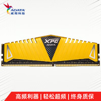 威刚（ADATA）32GBDDR43200台式机内存条XPG-威龙Z1(金色)