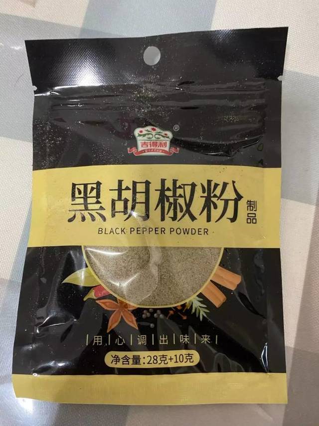 胡椒粉