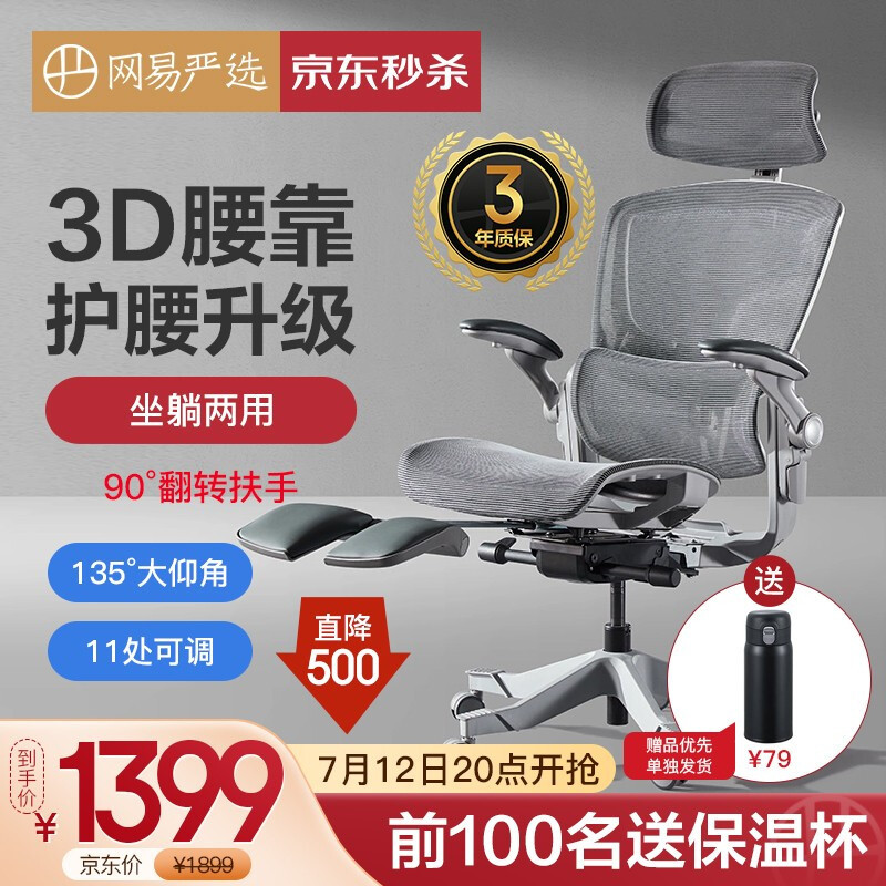 网易严选人体工学椅体验：腰枕上下可调、座椅纵深可调，护腰新高度！