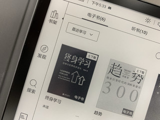 电子书阅读器不只Kindle，国货也很香