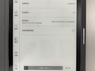 电子书阅读器不只Kindle，国货也很香