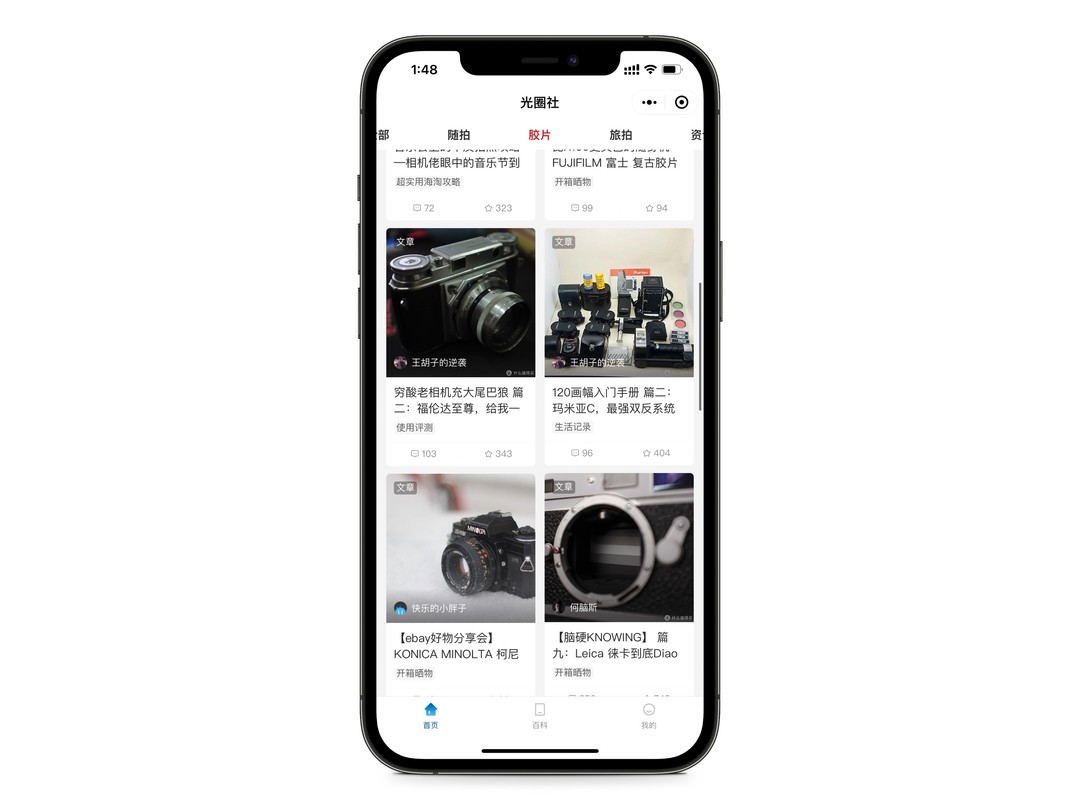 旅行摄影、胶片相机、器材选购一网打尽，【光圈社】小程序来啦！
