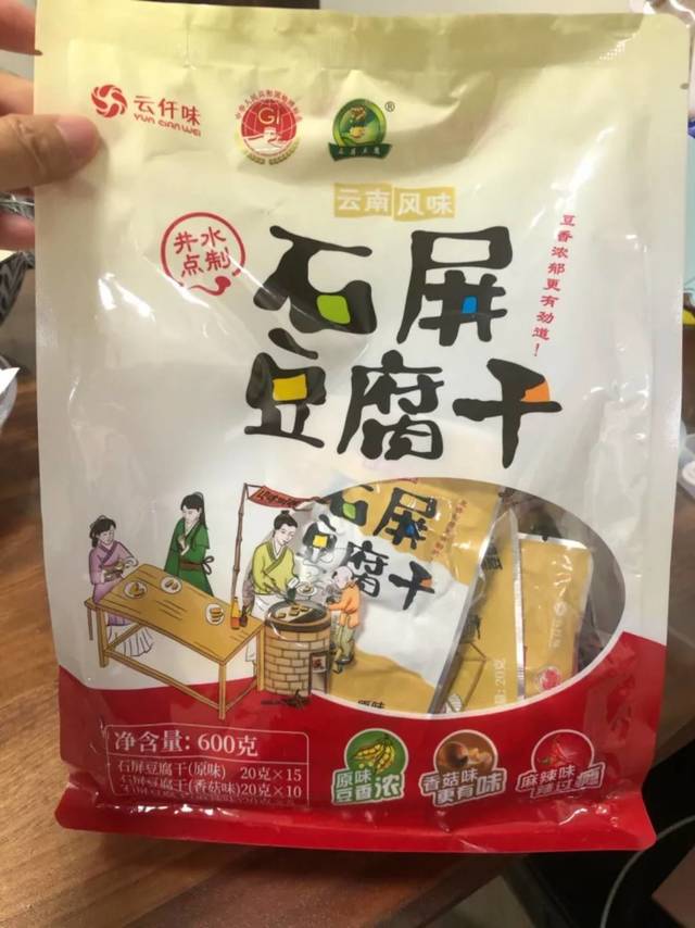 这个石屏的豆腐干