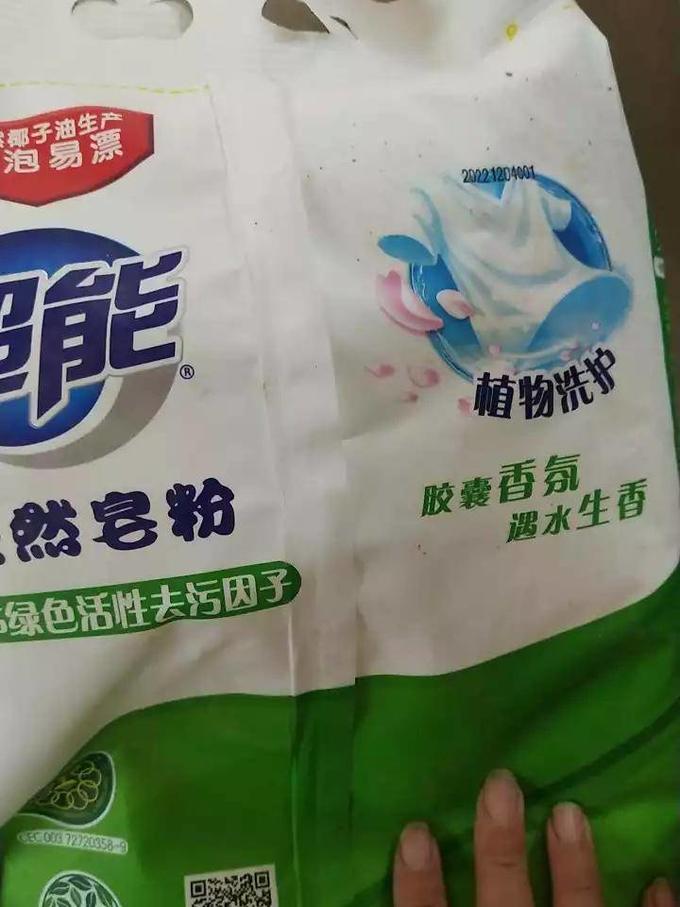 超能母婴衣物清洁