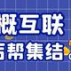 深陷泥潭的中概股和中概互联基金，割肉还是加仓？