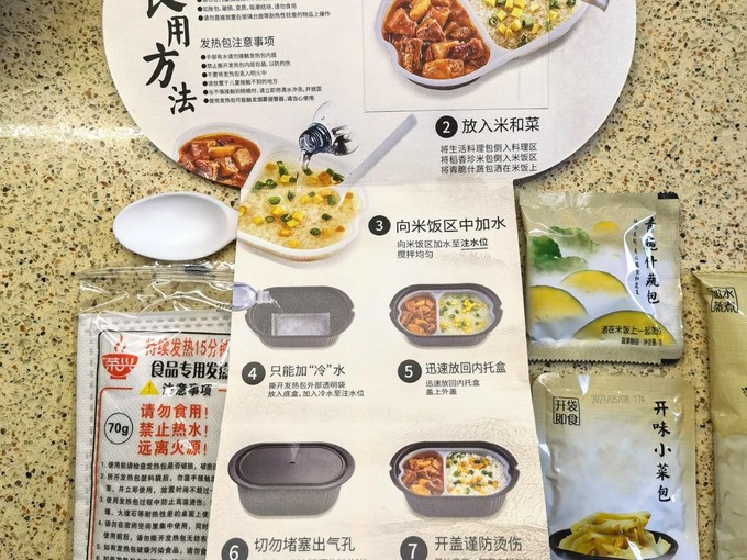 统一其他方便食品