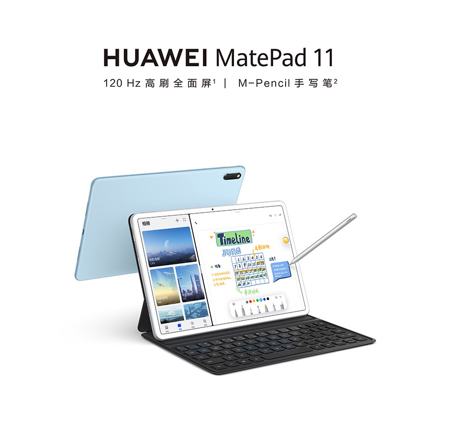 华为MatePad 11明日开售：鸿蒙OS加持、搭载骁龙865