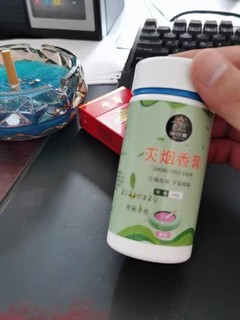 灭烟膏