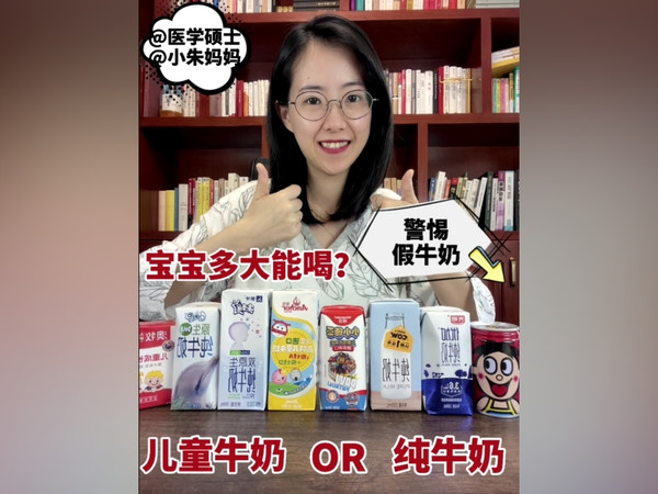儿童牛奶or纯牛奶 宝宝多大能喝?怎么选