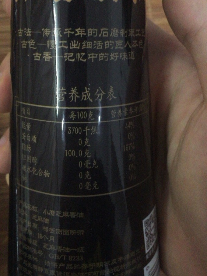 金龙鱼其他食用油