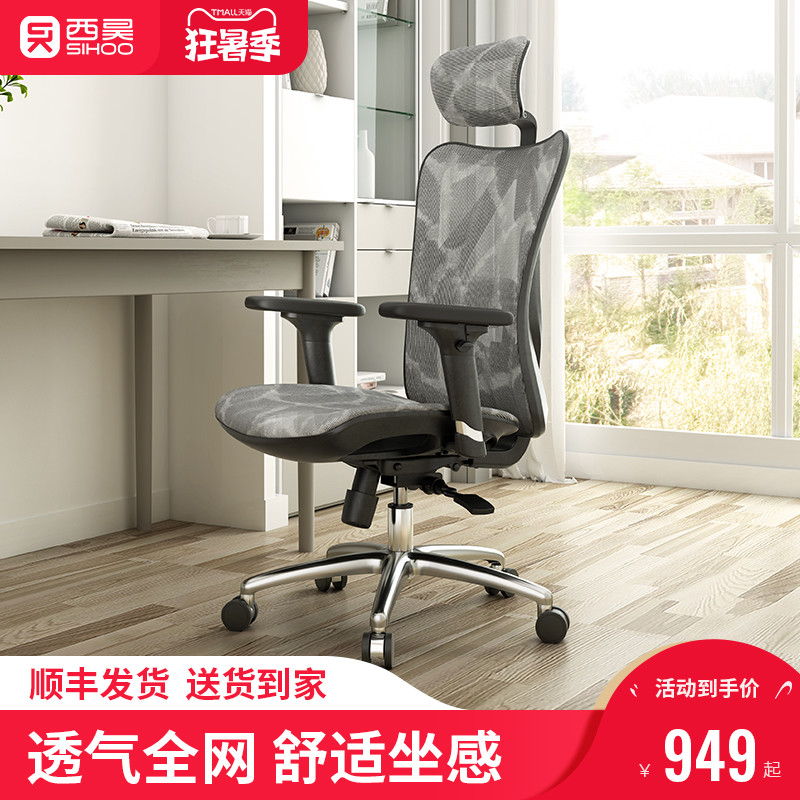 坐得舒服，才能干得爽快—西昊M57人体工学椅使用体验