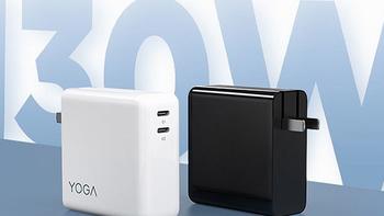 大功率氮化镓时代已到，联想推出 YOGA 130W 双口氮化镓充电器