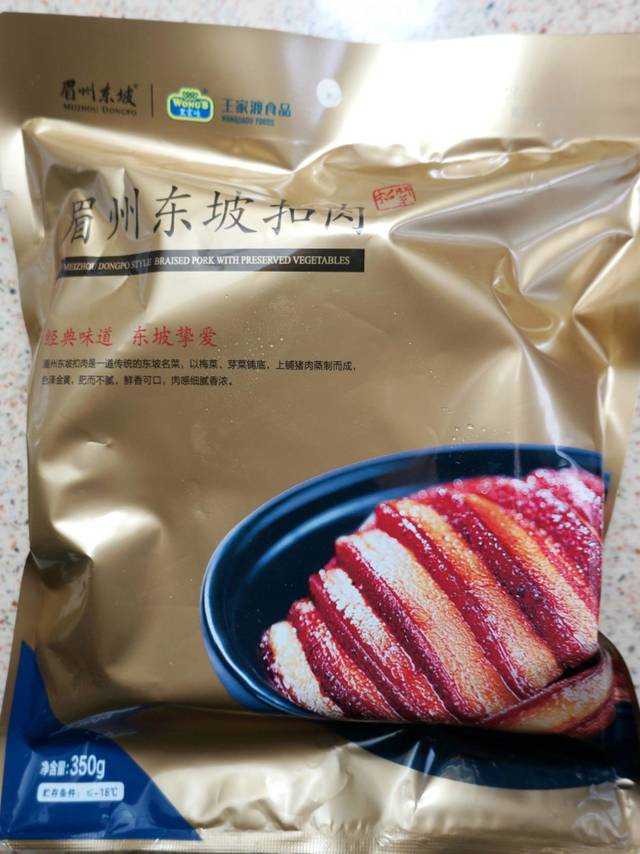 目前市面上最棒的东坡扣肉