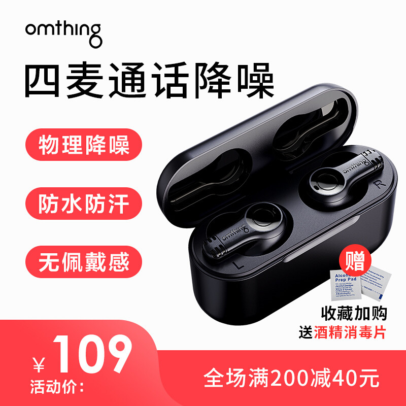 亲民定位还有不错表现，omthing AirFree真无线蓝牙耳机