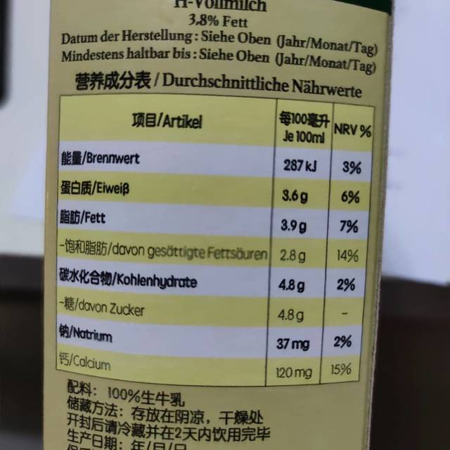 3.8％的脂肪不是3.8g蛋白质