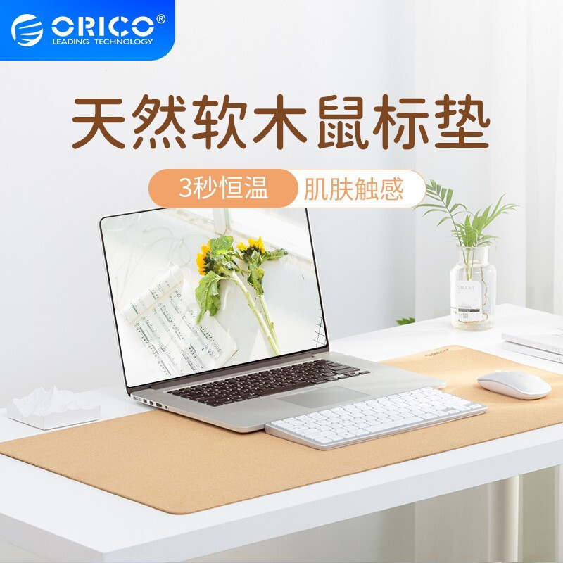阻尼感细腻，桌面原生态，ORICO双面软木鼠标垫体验