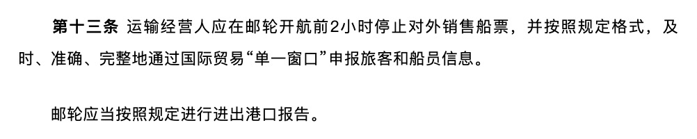 邮轮复航！利好政策加持，海南即将开展海上游航线试点！