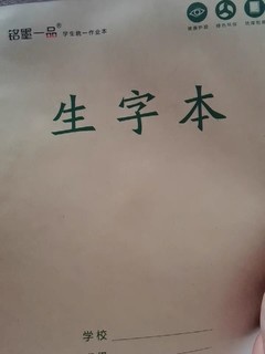 作业本