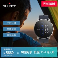 【新品】Suunto颂拓9巅峰Peak旗舰二代运动手表血氧心率户外松拓