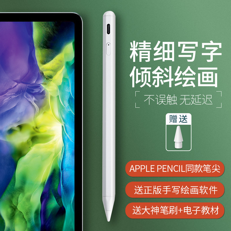 ipadpencil平替笔究竟要不要入手？