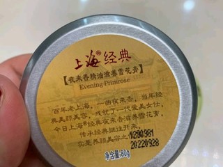 雪花膏